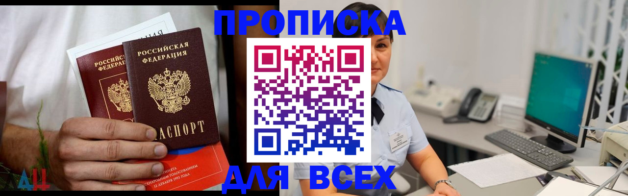 временная регистрация поиск в Плавске