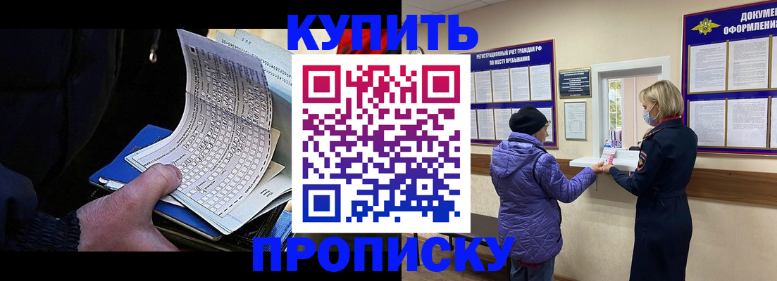 временная прописка в Плавске