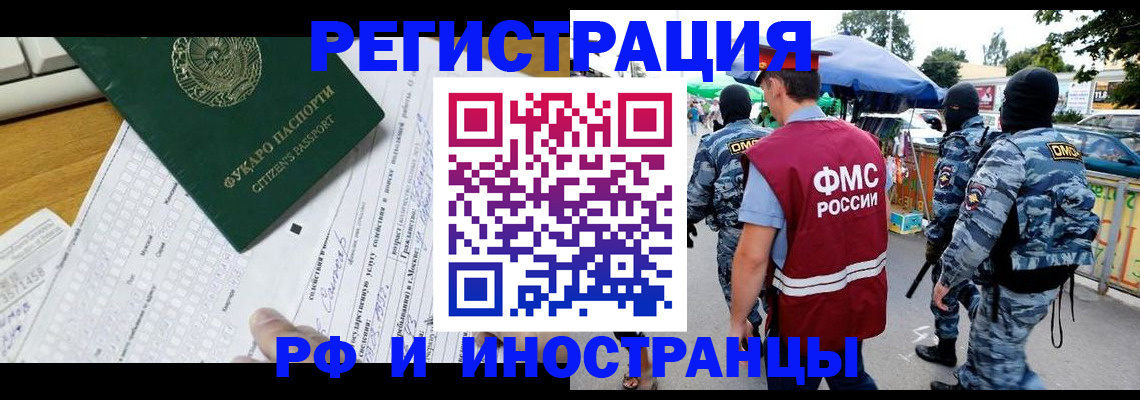 прописка ребенка в Плавске