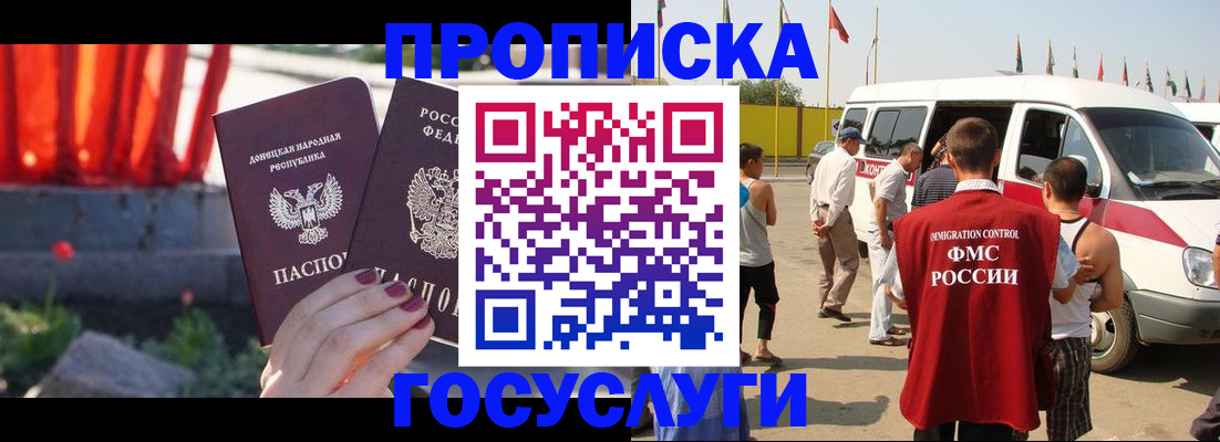 регистрация в Плавске