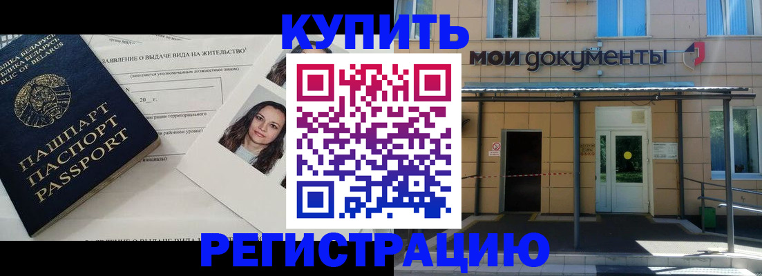 временная регистрация собственник в Плавске