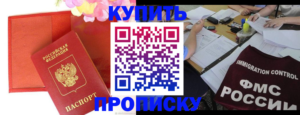 временная регистрация в Плавске