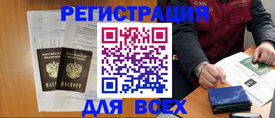 временная регистрация поиск в Плавске